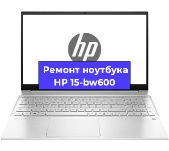 Замена материнской платы на ноутбуке HP 15-bw600 в Екатеринбурге